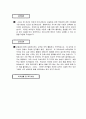 [자기소개서]최근★인사담당자☆들이추천하는[TOP 30]자기소개서와 대기업 우수선정자기소개서[17선] 33페이지