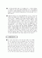 [자기소개서]최근★인사담당자☆들이추천하는[TOP 30]자기소개서와 대기업 우수선정자기소개서[17선] 34페이지