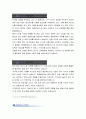 [자기소개서]최근★인사담당자☆들이추천하는[TOP 30]자기소개서와 대기업 우수선정자기소개서[17선] 37페이지
