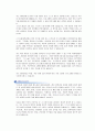 [자기소개서]최근★인사담당자☆들이추천하는[TOP 30]자기소개서와 대기업 우수선정자기소개서[17선] 39페이지
