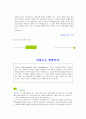 [자기소개서]최근★인사담당자☆들이추천하는[TOP 30]자기소개서와 대기업 우수선정자기소개서[17선] 40페이지