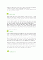 [자기소개서]최근★인사담당자☆들이추천하는[TOP 30]자기소개서와 대기업 우수선정자기소개서[17선] 41페이지