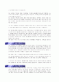 [자기소개서]최근★인사담당자☆들이추천하는[TOP 30]자기소개서와 대기업 우수선정자기소개서[17선] 43페이지