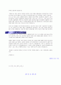 [자기소개서]최근★인사담당자☆들이추천하는[TOP 30]자기소개서와 대기업 우수선정자기소개서[17선] 44페이지