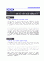 [자기소개서]최근★인사담당자☆들이추천하는[TOP 30]자기소개서와 대기업 우수선정자기소개서[17선] 52페이지