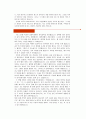 [자기소개서]최근★인사담당자☆들이추천하는[TOP 30]자기소개서와 대기업 우수선정자기소개서[17선] 59페이지