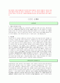 [자기소개서]최근★인사담당자☆들이추천하는[TOP 30]자기소개서와 대기업 우수선정자기소개서[17선] 61페이지