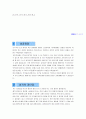 [자기소개서]최근★인사담당자☆들이추천하는[TOP 30]자기소개서와 대기업 우수선정자기소개서[17선] 68페이지