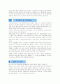 [자기소개서]최근★인사담당자☆들이추천하는[TOP 30]자기소개서와 대기업 우수선정자기소개서[17선] 69페이지