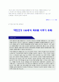 [자기소개서]최근★인사담당자☆들이추천하는[TOP 30]자기소개서와 대기업 우수선정자기소개서[17선] 70페이지