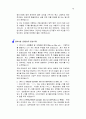 [자기소개서]최근★인사담당자☆들이추천하는[TOP 30]자기소개서와 대기업 우수선정자기소개서[17선] 78페이지