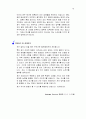 [자기소개서]최근★인사담당자☆들이추천하는[TOP 30]자기소개서와 대기업 우수선정자기소개서[17선] 79페이지