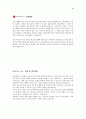 [자기소개서]최근★인사담당자☆들이추천하는[TOP 30]자기소개서와 대기업 우수선정자기소개서[17선] 84페이지