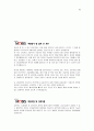 [자기소개서]최근★인사담당자☆들이추천하는[TOP 30]자기소개서와 대기업 우수선정자기소개서[17선] 92페이지
