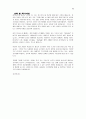 [자기소개서]최근★인사담당자☆들이추천하는[TOP 30]자기소개서와 대기업 우수선정자기소개서[17선] 95페이지
