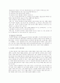 프로젝트 학습법 4페이지
