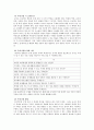 프로젝트 학습법 5페이지