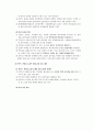 환경 친화적 안면도 관광 개발 방안 14페이지