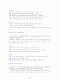 주방의 교육관리 4페이지
