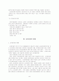 주방의 교육관리 5페이지