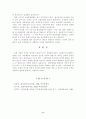 주방의 교육관리 6페이지