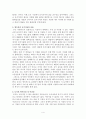 도시 토지 경제 4페이지