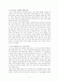 도시 토지 경제 6페이지