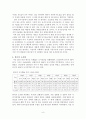 도시 토지 경제 8페이지
