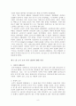 도시 토지 경제 9페이지