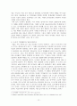 도시 토지 경제 12페이지