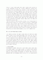 도시 토지 경제 24페이지