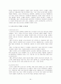 도시 토지 경제 28페이지