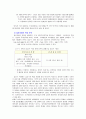 환타의 마케팅 및 광고 전략 평가 5페이지