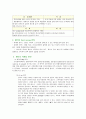 환타의 마케팅 및 광고 전략 평가 8페이지