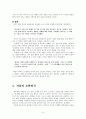 최인호, '술꾼' 3페이지