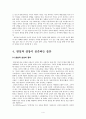 최인호, '술꾼' 4페이지