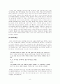 최인호, '술꾼' 6페이지
