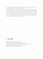 최인호, '술꾼' 8페이지