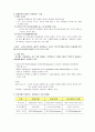 유비쿼터스의 정의, 기술체계, 순기능, 역기능, 실태, 문제점, 바람직한 발전방향 제언 4페이지