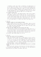 유비쿼터스의 정의, 기술체계, 순기능, 역기능, 실태, 문제점, 바람직한 발전방향 제언 6페이지