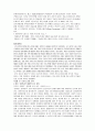 유비쿼터스의 정의, 기술체계, 순기능, 역기능, 실태, 문제점, 바람직한 발전방향 제언 15페이지