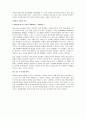 유비쿼터스의 정의, 기술체계, 순기능, 역기능, 실태, 문제점, 바람직한 발전방향 제언 18페이지