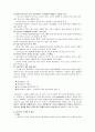 유비쿼터스의 정의, 기술체계, 순기능, 역기능, 실태, 문제점, 바람직한 발전방향 제언 26페이지