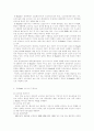 [유비쿼터스]유비쿼터스 의료분야에서의 적용 실태와 효과 및 나아갈 방향 제언(Ubiquitous Health) 3페이지