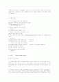 [유비쿼터스]유비쿼터스 의료분야에서의 적용 실태와 효과 및 나아갈 방향 제언(Ubiquitous Health) 4페이지