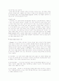 [유비쿼터스]유비쿼터스 의료분야에서의 적용 실태와 효과 및 나아갈 방향 제언(Ubiquitous Health) 6페이지