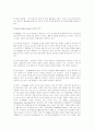 [유비쿼터스]유비쿼터스 의료분야에서의 적용 실태와 효과 및 나아갈 방향 제언(Ubiquitous Health) 7페이지