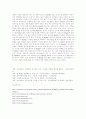 [유비쿼터스]유비쿼터스 의료분야에서의 적용 실태와 효과 및 나아갈 방향 제언(Ubiquitous Health) 10페이지
