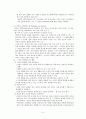 (유비쿼터스) 유비쿼터스의 정의와 적용사례, 우리생활의 변화, 문제점 및 나아갈 방향 5페이지