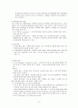 (유비쿼터스) 유비쿼터스의 정의와 적용사례, 우리생활의 변화, 문제점 및 나아갈 방향 6페이지